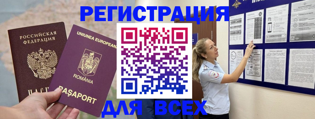 временная регистрация законно в Южно-Сухокумске