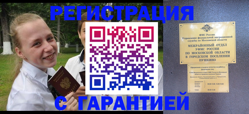 временная регистрация законно в Южно-Сухокумске