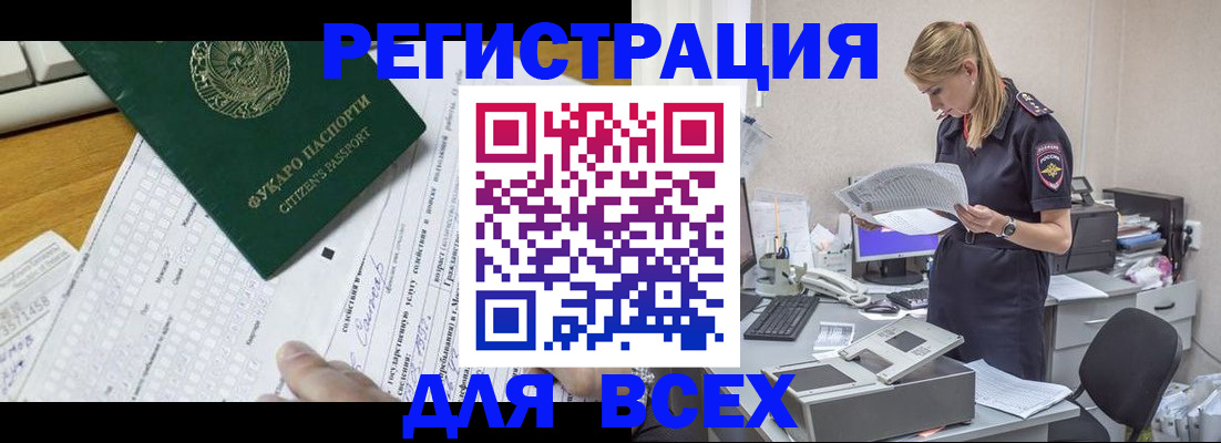 временная регистрация законно в Южно-Сухокумске