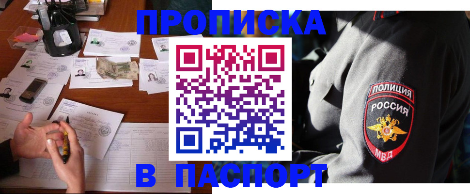 миграционный учет в Южно-Сухокумске