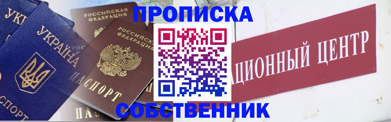 прописка штамп в Южно-Сухокумске