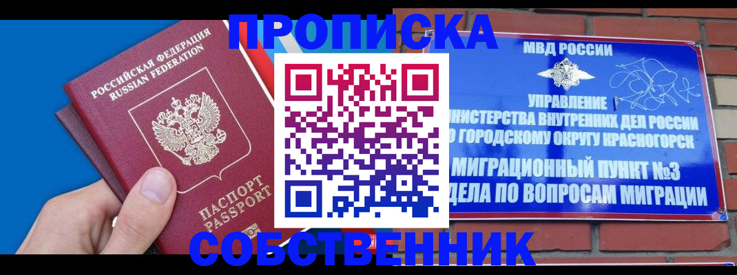 прописка штамп в Южно-Сухокумске