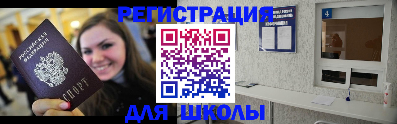 прописка регистрация в Южно-Сухокумске